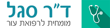 ד"ר הלנה סגל